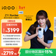 vivo iQOO Z11 Turbo 16GB+512GB 滄浪浮光驍龍8Gen5 自研電競芯片Q2 2億大底超級主攝 學(xué)生游戲手機
