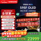 三星（SAMSUNG）【25新品】65S95F 65英寸OLED全面屏防眩光4K超薄無(wú)開(kāi)機廣告AI家用液晶平板電視 二級能效國家補貼 65英寸