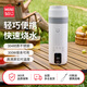 名創(chuàng  )優(yōu)品MINISO電熱水杯便攜式燒水杯450ml保溫杯便攜式燒水壺小型電水壺旅行煮茶嬰兒外出沖泡奶恒溫杯