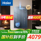 海爾麥浪【無(wú)冷凝水K70SGT零冷水】16升一級能效全程恒溫一級靜音增壓【國家補貼15%】家用燃氣熱水器
