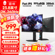 雷神（ThundeRobot）顯示器23.8英寸2K260Hz/240Hz高刷電競顯示屏高清FastIPS硬件低藍光1ms響應HDR450/500nit升降旋轉 JQ24F260L/23.8英寸/2K