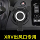 三江鍋適用于東風本田xrv汽車手機車支架導(dǎo)航手機架專用圓形出風口車載 XRV圓形出風口專用（黑色款）
