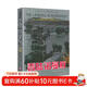 二戰經(jīng)典戰役全記錄：登陸諾曼底二戰書(shū)籍軍事書(shū)籍大全反法西斯回憶錄戰史全史戰爭歷史紀實(shí)大全