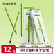 離草【開(kāi)學(xué)必備】鉛筆小學(xué)生專(zhuān)用hb鉛筆黑木鉛筆HB會(huì )議黑桿鉛筆素描筆美術(shù)生繪畫(huà)考試練字小綠桿 12支