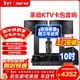 先科家庭KTV音響套裝家用卡拉ok音響家庭影院唱歌全套設備k點(diǎn)歌音響一體機專(zhuān)業(yè)音箱 【10吋低音炮】8吋4單元2.1歡唱版 500G點(diǎn)歌機