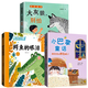 整本書(shū)共讀 大灰狼別怕 鱷魚(yú)的眼淚 小巴掌童話(huà)阿貝貝的橙色帽子 一年級課外閱讀書(shū)目 全套三本一年級閱讀書(shū)籍 【3本】大灰狼+小巴掌+鱷魚(yú)的眼淚