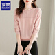 羅蒙（ROMON）春秋新款時(shí)尚百搭針織衫女長(cháng)袖女裝內搭打底衫毛衣減齡洋氣上衣女 粉紅色 L