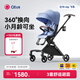 昆塔斯（Qtus）Q10 Jay飛鳥(niǎo)360度雙向高景觀(guān)嬰兒推車(chē)輕便折疊0-3歲長(cháng)春花藍
