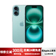 Apple【0首付免息】iPhone16系列 蘋(píng)果16ProMax 美版機全新未激活手機 iPhone16 深青色6.1英寸 128GB全新未激活+雙卡雙待
