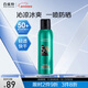 百雀羚（PECHOIN）百雀羚都市防曬冰爽隔離噴霧SPF50+PA+++150ML圣誕禮物