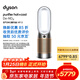 戴森（DYSON）HP12空氣凈化器 兼具暖風(fēng)扇 過(guò)濾病毒 除甲醛除螨除塵除過(guò)敏原 除PM2.5除異味 寵護認證 白金色