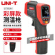 優(yōu)利德（UNI-T） 紅外線(xiàn)測溫儀手持式工業(yè)測溫槍非接觸式測溫儀高精度電子溫度計 UT301A+  （ -32-420℃彩屏）