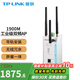 普聯(lián)（TP-LINK） 室外無(wú)線(xiàn)ap工業(yè)級雙頻無(wú)線(xiàn)接入點(diǎn)Poe供電WiFi覆蓋 AP1900DG工業(yè)級/1900M