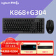 羅技（Logitech）K865/K868無(wú)線(xiàn)機械鍵盤(pán) G304無(wú)線(xiàn)鼠標電競游戲鍵鼠套裝便攜家用辦公鍵盤(pán)鼠標套裝 TTC紅軸藍牙鍵盤(pán) K868黑色【K865升級款】+G304黑色