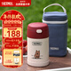 膳魔師（THERMOS）兒童保溫杯飯盒316L不銹鋼寬口輔食燜燒杯罐勺帶罐套學(xué)生上學(xué)TCFG