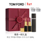 TOM FORD全新黑管水感緞光TF口紅151+01+香水10ML 唇膏化妝品生日禮物