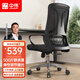中偉（ZHONGWEI）辦公椅電腦椅職員椅會(huì )議學(xué)習椅子家用人體工學(xué)升降轉椅電鍍腳黑色