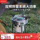 火楓（FIRE-MAPLE）擎天2分體式氣爐 戶(hù)外爐具露營(yíng)裝備燃氣卡式爐頭便攜大功率猛火灶