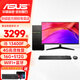 華碩（ASUS）辦公電腦臺式機11-14代i5 14400F獨顯主機企業(yè)商務(wù)采購整機家用網(wǎng)課娛樂(lè )電商設計DIY組裝電腦全套 13代i5丨4G獨顯丨16G丨512G丨五 主機+華碩23.8英寸顯示器（全