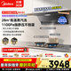 美的（Midea）【蒸汽洗AK5max】抽油煙機家用26風(fēng)量頂側雙吸 高溫蒸汽洗變頻自清潔 強靜壓吸油煙機燃氣灶具套裝 【搭配經(jīng)典灰色灶Q529L-G天然氣】 煙灶套裝