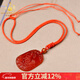 百洛奇紅瑪瑙十二生肖屬龍吊墜男士女士本命年飾品掛件項鏈護身符 生肖【雞】配掛繩款