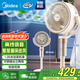 美的（Midea）空氣循環(huán)扇 語(yǔ)音遙控電風(fēng)扇家用一級能效立式落地風(fēng)扇直流變頻輕音抗菌電扇循環(huán)扇空調伴侶 【GDI24RY 語(yǔ)音+藍牙 雙重抗菌】
