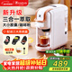 irmafreda【新年禮物】艾爾菲德膠囊咖啡機全自動(dòng)升級通用三合一兼容咖啡粉大小膠囊式一體機禮盒裝進(jìn)口水泵 白色