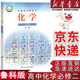 【新華書(shū)店】適用2026魯科版高中化學(xué)必修第二冊課本教材魯科版高中化學(xué)必修二2教科書(shū)高一化學(xué)必修二2魯科版高中化學(xué)必修山東科學(xué)技術(shù)出版社 魯科版化學(xué)必修2