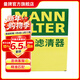 曼牌濾清器（MANNFILTER）空氣濾芯格發(fā)動(dòng)機保養專(zhuān)用適用于?？怂?福特蒙迪歐/23-25款1.5T/2.0T