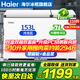 海爾（Haier）雙溫冰柜家用一級能效雙溫雙箱自動(dòng)減霜一邊冷凍一邊冷藏雙開(kāi)門(mén)商用大容量冷凍冷藏保鮮兩用冰柜 210升新一級能效+大冷凍小冷藏+雙重抗菌 210L