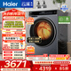 海爾（Haier）云溪3.0 滾筒洗烘一體機 10公斤懶人全自動(dòng)洗衣機 AI直驅精華洗 升級智能投放 家電換新補貼582HU1 10KG洗烘一體 滾筒