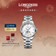 浪琴（LONGINES）瑞士手表 名匠系列月相腕表 女士鋼帶機械表L24094876新年禮物