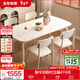 全友家居奶油風(fēng)巖板餐桌家用實(shí)木腿吃飯桌椅子客廳一桌四椅 【廠(chǎng)家直發(fā)】【玻璃桌面】1.3米餐桌+暖暖餐椅*4