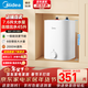 美的（Midea）7.6升小廚寶家用迷你電熱水器儲水式2000W連續出水45升一級能效廚房熱水寶暖水寶F7.6-20CB5(ES) 7.6L 【8年質(zhì)?！?5升連續出水量