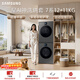 三星（SAMSUNG）AI神7系 洗烘套裝 12+11KG大容量超薄嵌入AI泡泡凈親寵衣物護理黑 WW12DBLB84GDSC+DV11DBL4A0GDSC