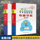 中科大 中學(xué)奧林匹克競賽物理教程 力學(xué)篇+電磁學(xué)篇 第2版 全2冊 程稼夫著(zhù)高中物理競賽教程奧賽指導培優(yōu)教材 中國科學(xué)技術(shù)大學(xué)出版社