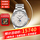 浪琴（LONGINES）名匠系列瑞士自動(dòng)機械機芯男士手表浪琴四針月相送男友送愛(ài)人首選 L2.909.4.77.6 白盤(pán)鋼帶40mm