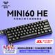 狼蛛（AULA）MINI 60HE磁軸鍵盤(pán)無(wú)線(xiàn)有線(xiàn)藍牙三模 RT電競游戲客制化機械鍵盤(pán) 無(wú)畏契約 8K回報率可調死區 標準版【風(fēng)云磁軸】三模-無(wú)光 無(wú)規格