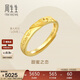 周生生新年黃金戒指 足金Amore女款開(kāi)口戒女生禮物78036R 計價(jià) 3.7克