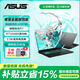 華碩天選6 Pro 銳龍版 高性能獨顯RTX5070 學(xué)生電競設計辦公娛樂(lè )打瓦全能游戲本筆記本電腦可選天選6 銳龍7 H260 / RTX5060-8G顯存｜6 16G內存｜1TB高速硬盤(pán)｜全新正品 日蝕灰