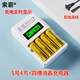 索霸9800毫安大容量5號充電電池玩具KTV話(huà)筒遙控器7號充電套裝1.2通用 5號4節+四槽液晶快充