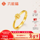 六桂福珠寶花朵黃金戒指小花戒足金999活口戒指新年禮物女送女友生日 免費刻字+代寫(xiě)賀卡 2.20g