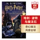 哈利波特 英文原版 Harry Potter J.K.羅琳 進(jìn)口原版  外語(yǔ)學(xué)習 英語(yǔ)閱讀 英文原版讀物 【送音頻】哈利·波特與魔法石1