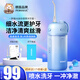 胖貓便攜式?jīng)_牙器迷你洗牙機大人小孩通用3-6-12-18歲兒童正畸牙套水牙線(xiàn)360度口腔清潔矯正牙齒沖洗器 沖牙丨基礎款丨共2個(gè)噴嘴丨清潔口腔 凈澈牙縫