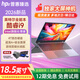 HPZ 普惠臻選18.5英寸2026新款國行【酷睿i7/ i9】筆記本電腦大屏高性能輕薄本學(xué)習設計便攜辦公游戲 酷睿i9【18.5獨家巨屏+4k全面屏+抗藍光+彩色鍵盤(pán)燈】 32G運行+4T極速固態(tài)硬
