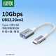 綠聯(lián)Type-C轉換USB3.2轉接頭OTG數據線(xiàn)適用蘋(píng)果17/16/15華為手機充電數據線(xiàn)U盤(pán)平板筆記本電腦耳機鍵鼠