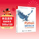 Python數據可視化之美：專(zhuān)業(yè)圖表繪制指南（全彩）(博文視點(diǎn)出品)