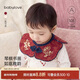 babylove嬰兒圍嘴滿(mǎn)月周歲寶寶圍兜國風(fēng)刺繡搭配新年可旋轉口水巾