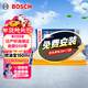 博世（BOSCH）空氣濾芯濾清器2265日產(chǎn)軒逸驪威騏達頤瑪馳俊逸NV200英菲尼迪Q50