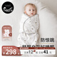 nest designs防驚跳嬰兒睡袋嬰幼兒包被新生兒春秋寶寶包裹式襁褓抱被包裹 幸運鵝-純棉雙層(建議18-22)小翅膀固定 66碼(建議0-6月齡；身高50-70cm)